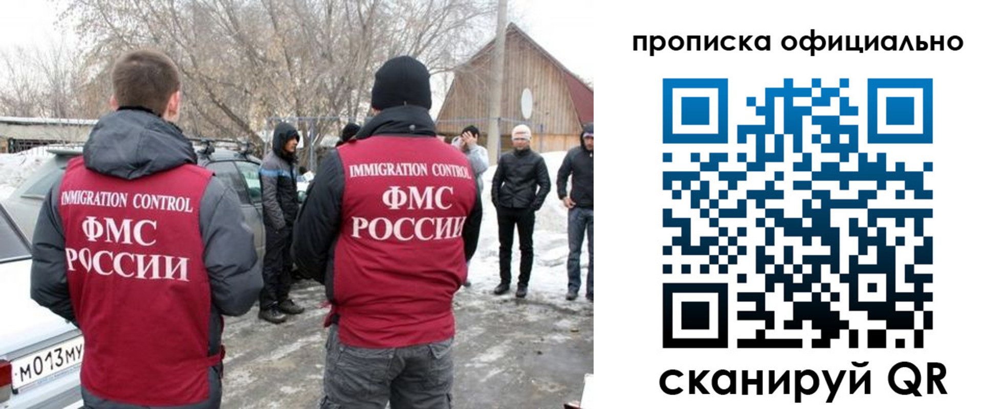 прописка ребенка в Скопине
