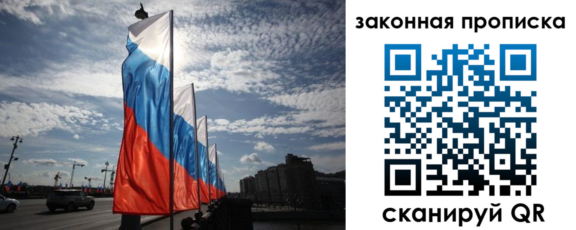 прописка штамп в Скопине