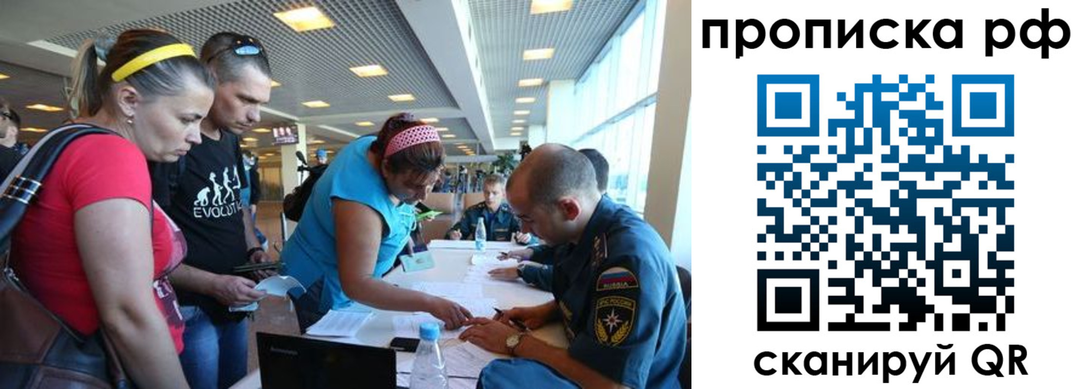 прописка поиск в Скопине