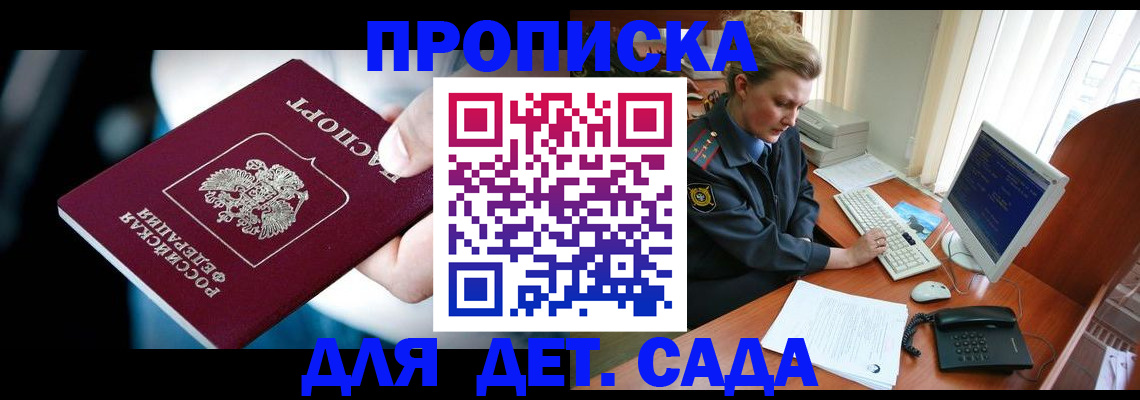 регистрация в Скопине