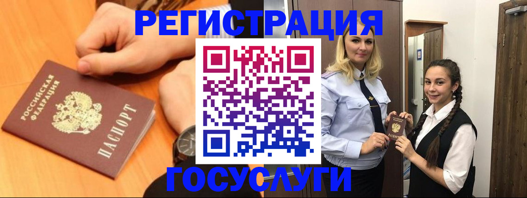 временная регистрация для школы в Скопине