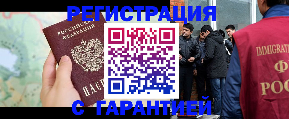 прописка от собственника в Скопине