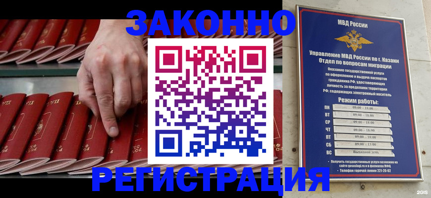 временная регистрация 2025 в Скопине
