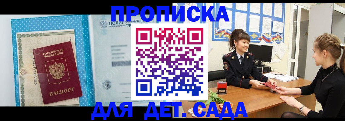 временная регистрация поиск в Скопине